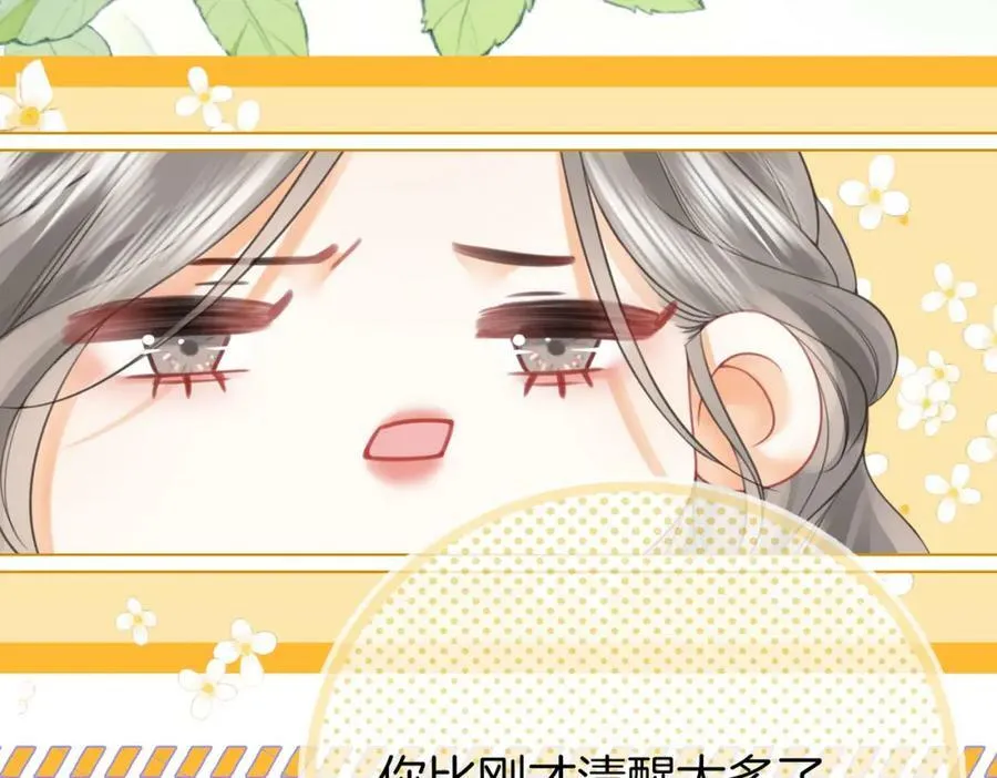 第57话 不讲诚信的她 第38页