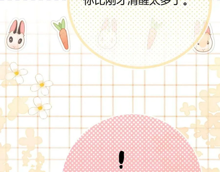 第57话 不讲诚信的她 第39页