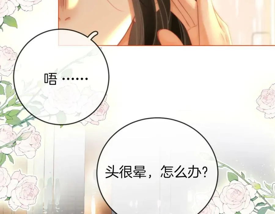 第57话 不讲诚信的她 第42页