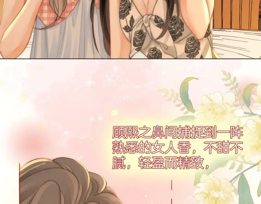 第57话 不讲诚信的她 第44页