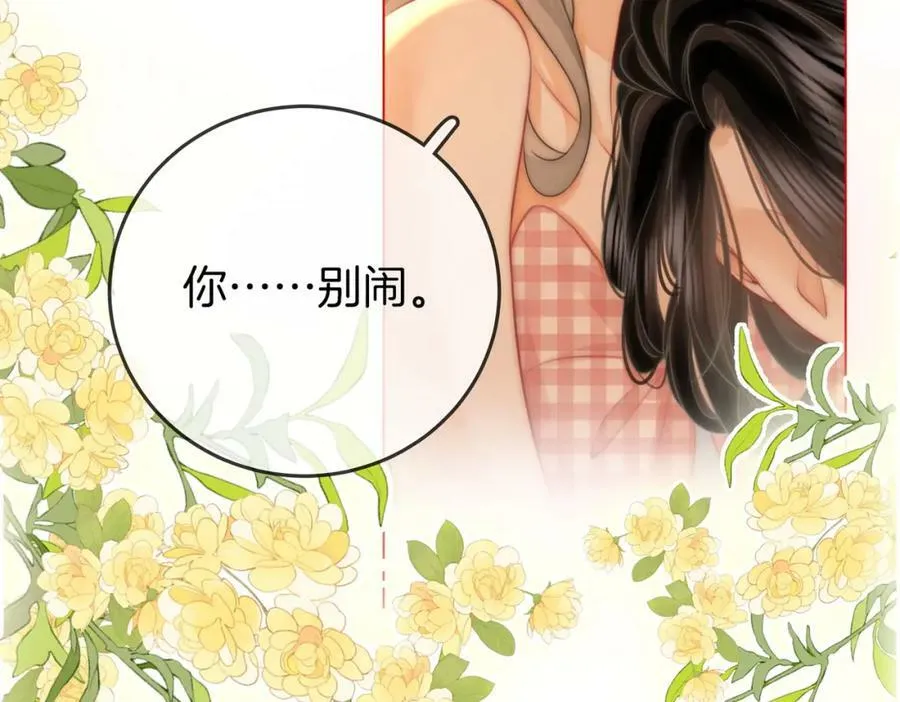 第57话 不讲诚信的她 第48页