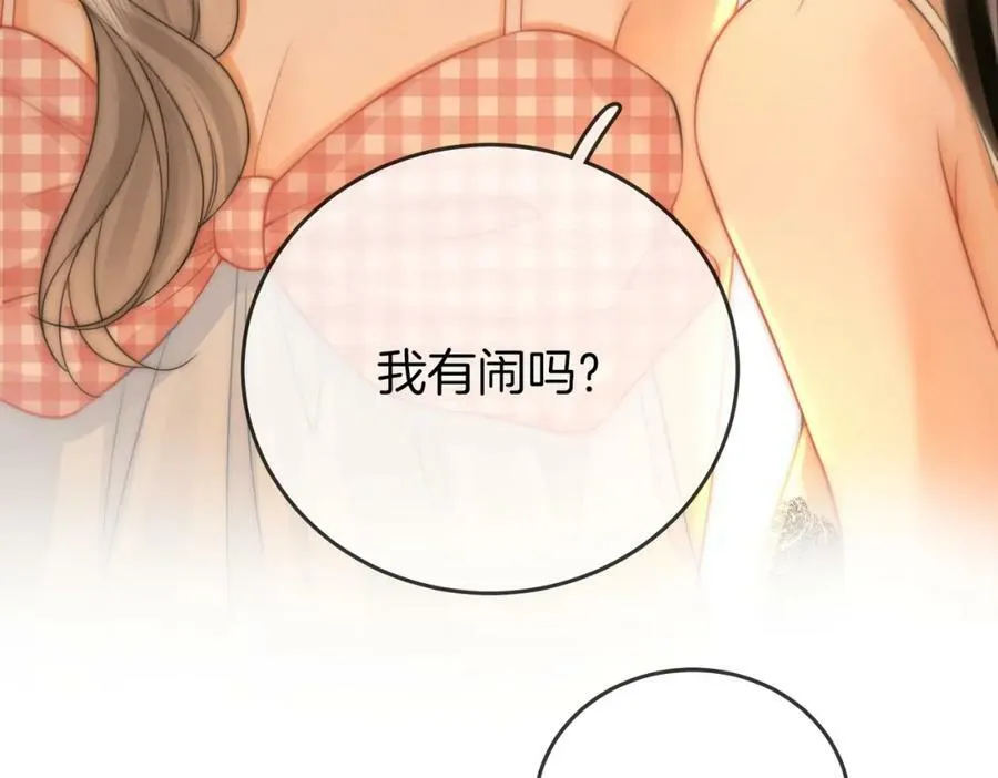 第57话 不讲诚信的她 第50页