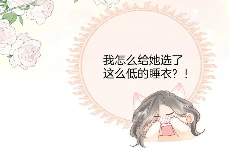 第57话 不讲诚信的她 第54页
