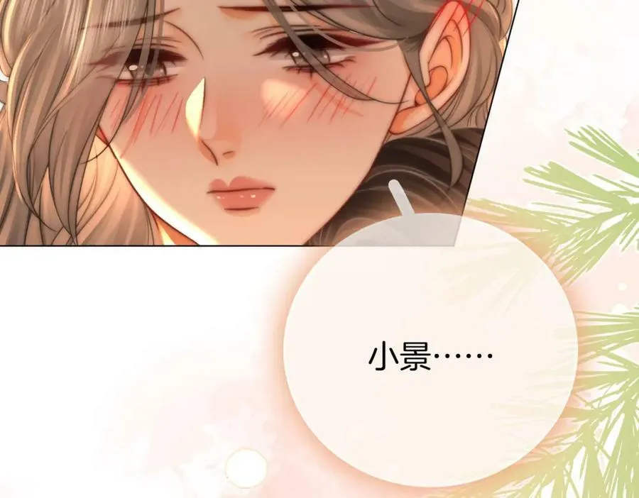 第57话 不讲诚信的她 第57页