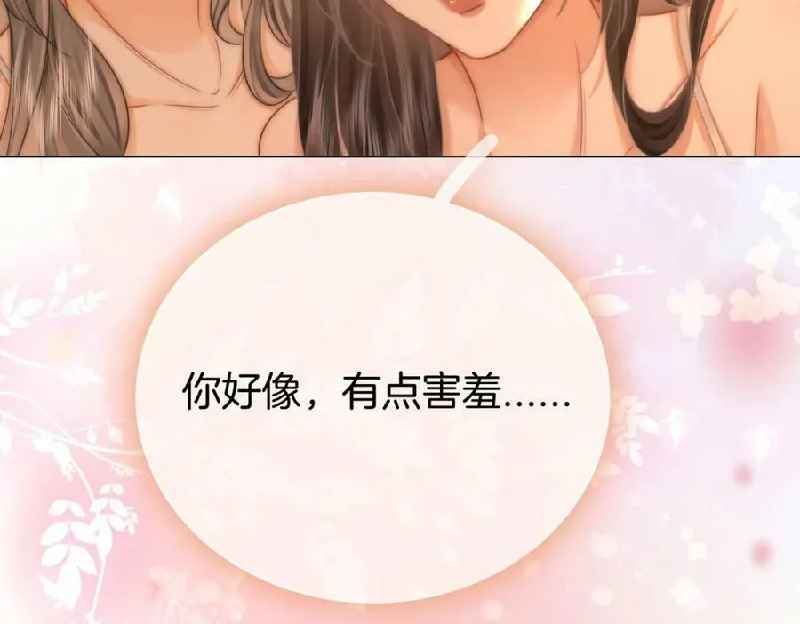 第57话 不讲诚信的她 第59页
