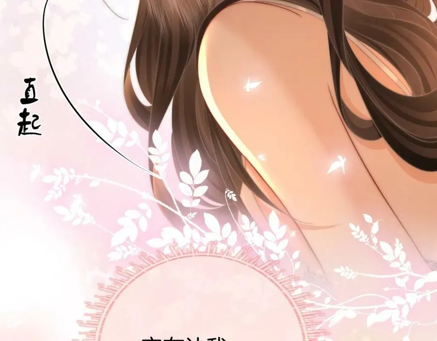 第57话 不讲诚信的她 第62页