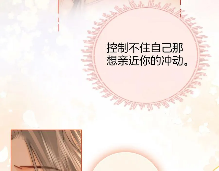 第57话 不讲诚信的她 第65页