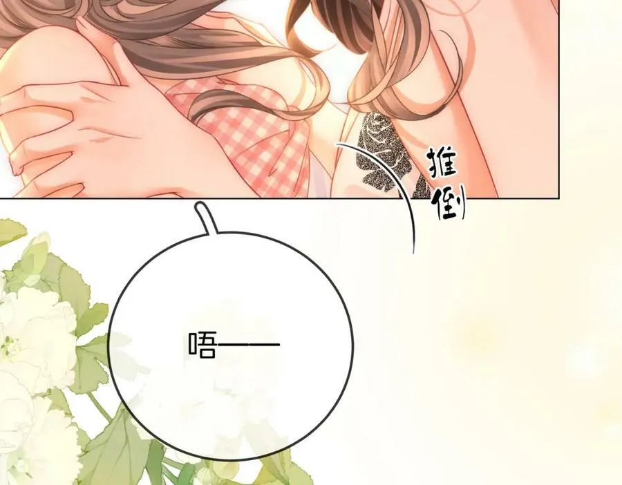 第57话 不讲诚信的她 第74页