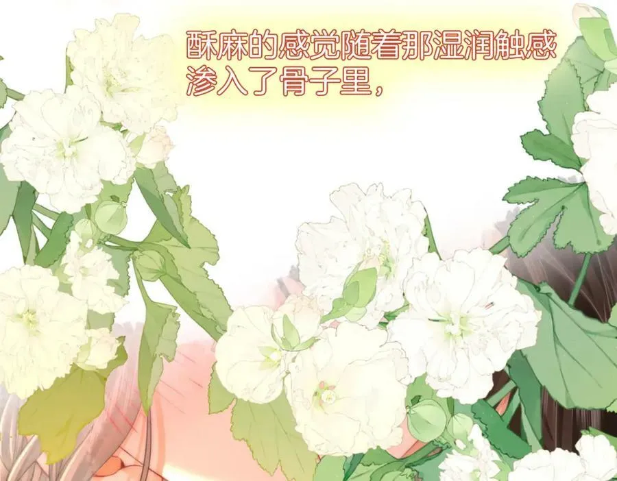 第57话 不讲诚信的她 第77页
