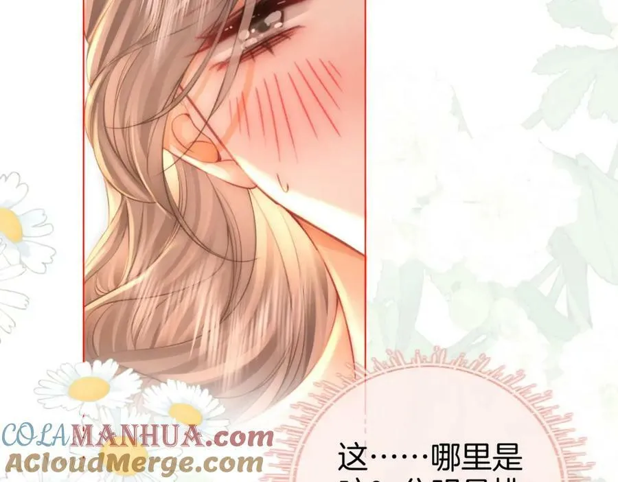 第57话 不讲诚信的她 第79页