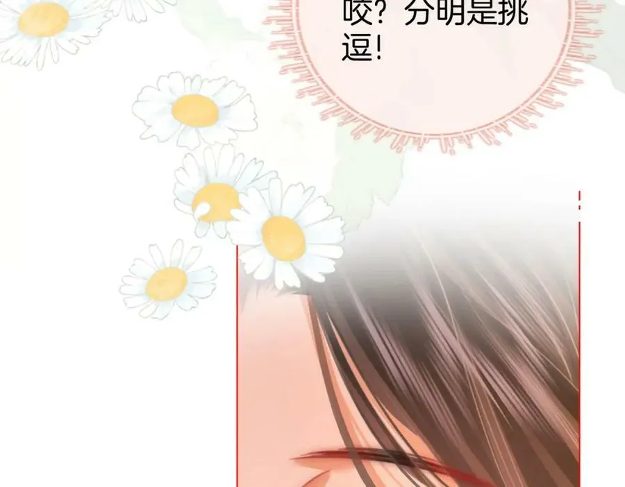 第57话 不讲诚信的她 第80页
