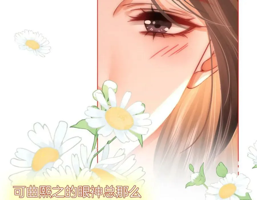 第57话 不讲诚信的她 第81页