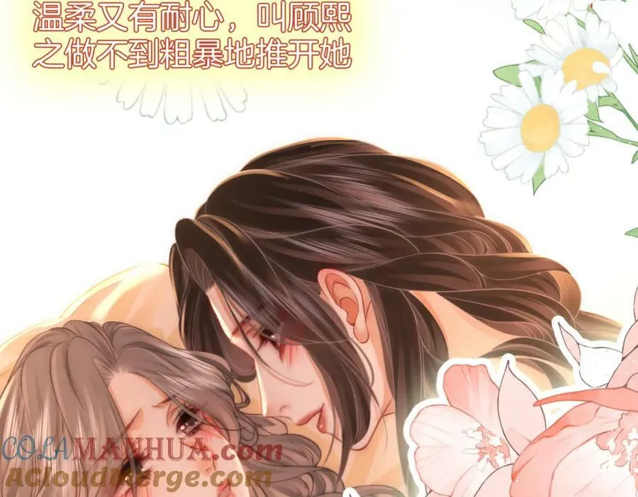 第57话 不讲诚信的她 第82页