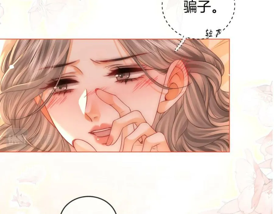 第57话 不讲诚信的她 第84页