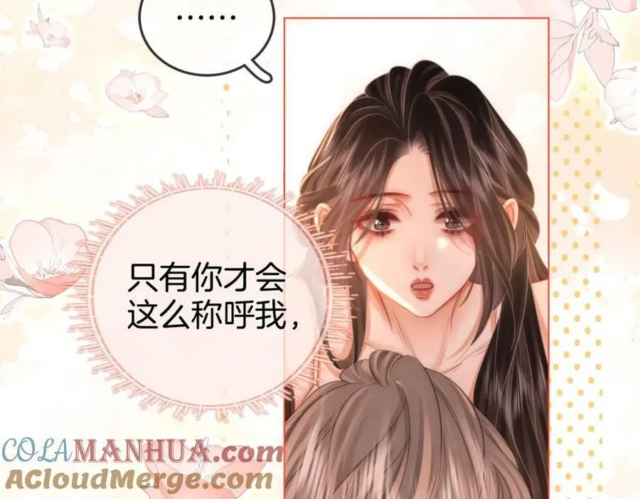 第57话 不讲诚信的她 第85页