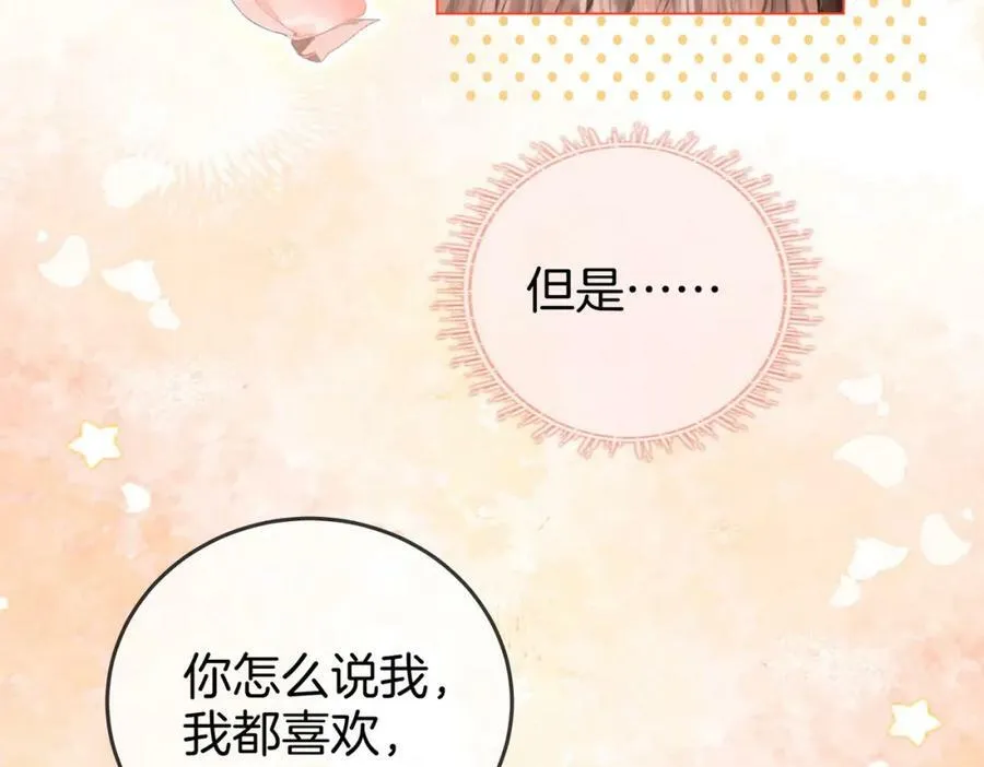 第57话 不讲诚信的她 第86页