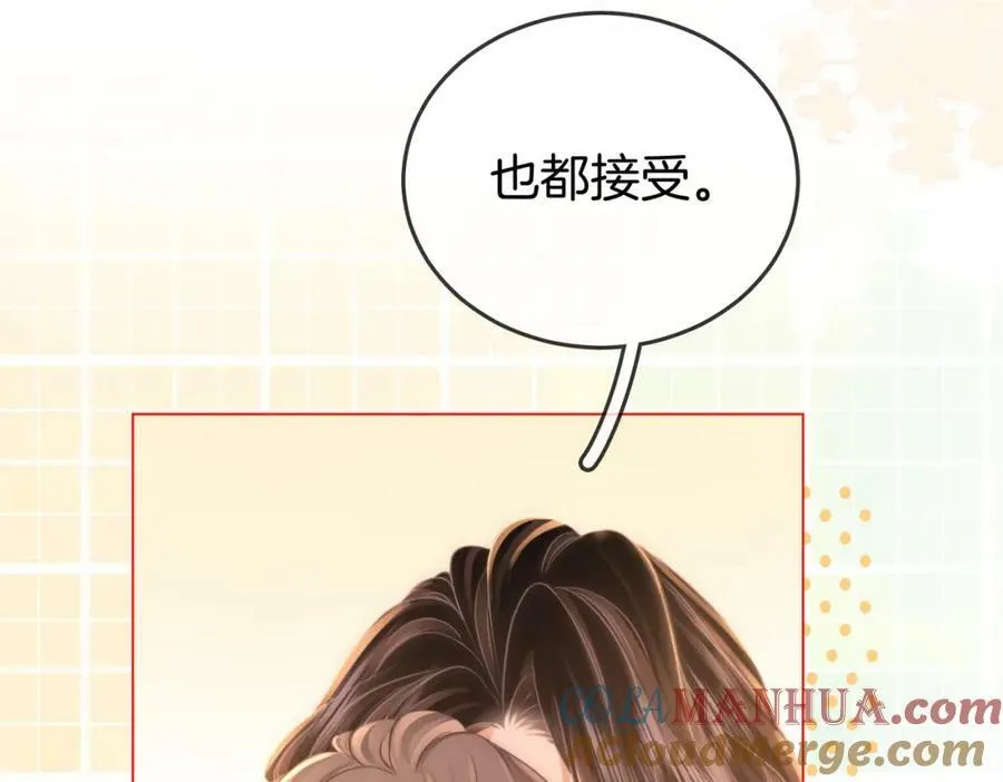 第57话 不讲诚信的她 第88页