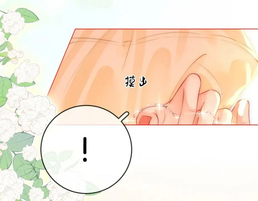 第57话 不讲诚信的她 第90页