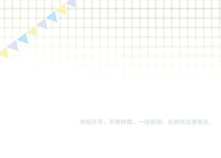 第57话 不讲诚信的她 第95页