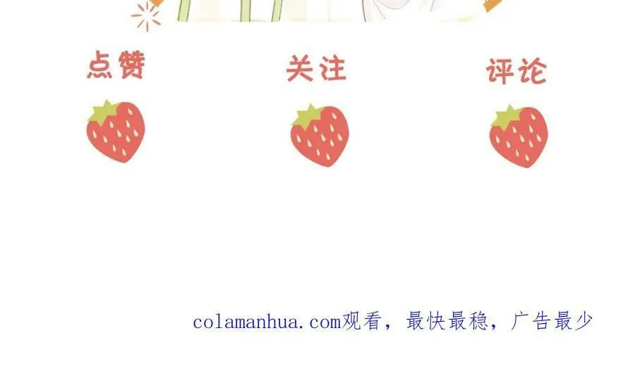 第57话 不讲诚信的她 第99页