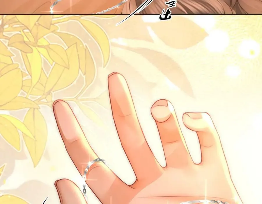 第58话 跟我在一起 第6页