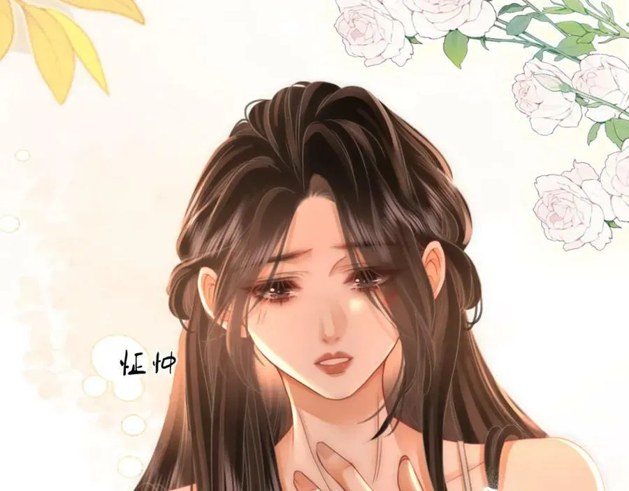 第58话 跟我在一起 第8页