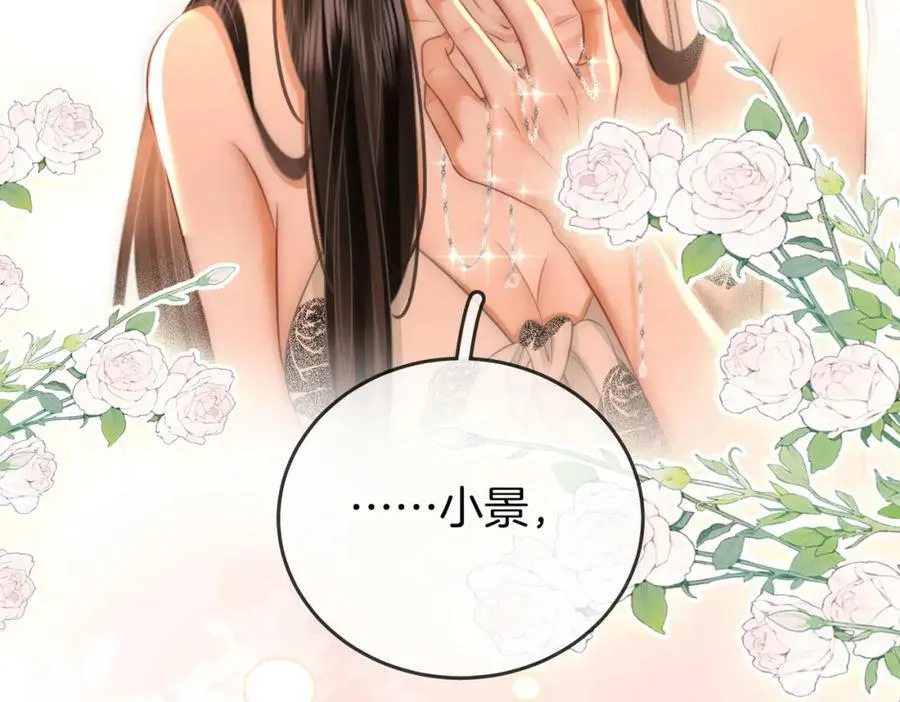 第58话 跟我在一起 第9页