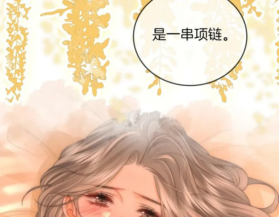 第58话 跟我在一起 第12页