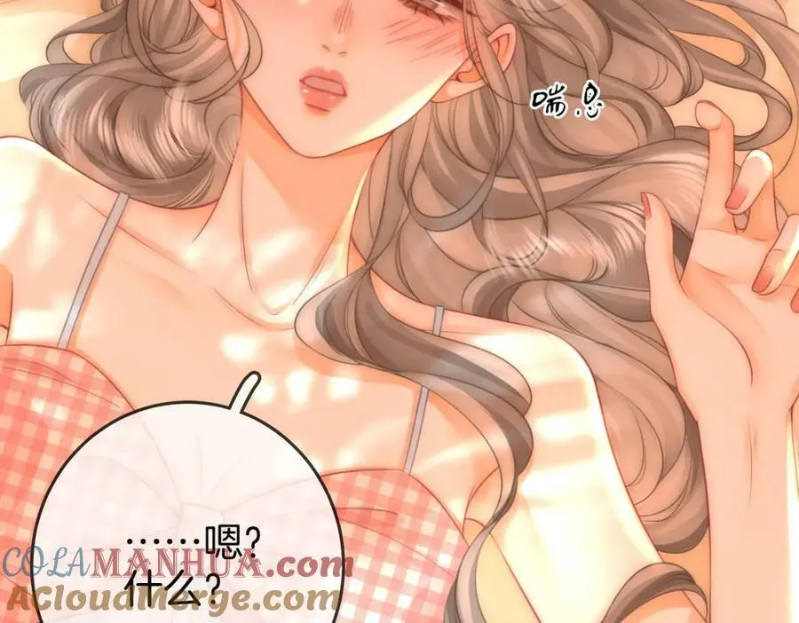 第58话 跟我在一起 第13页