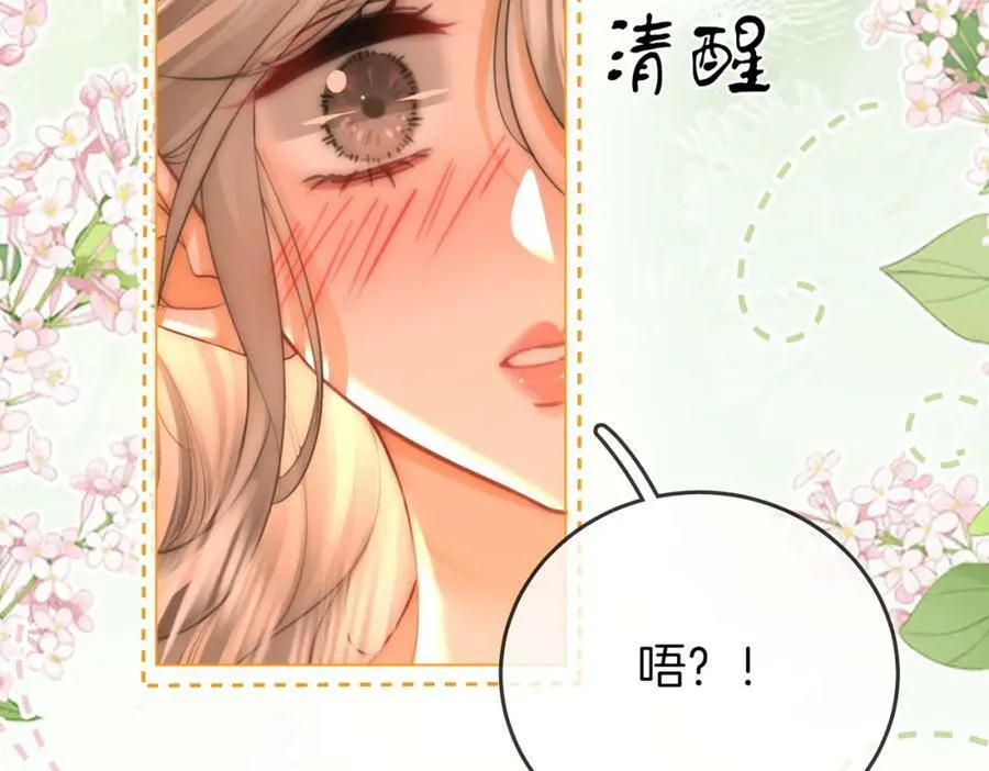 第58话 跟我在一起 第15页