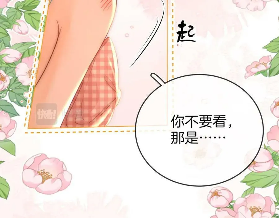第58话 跟我在一起 第17页