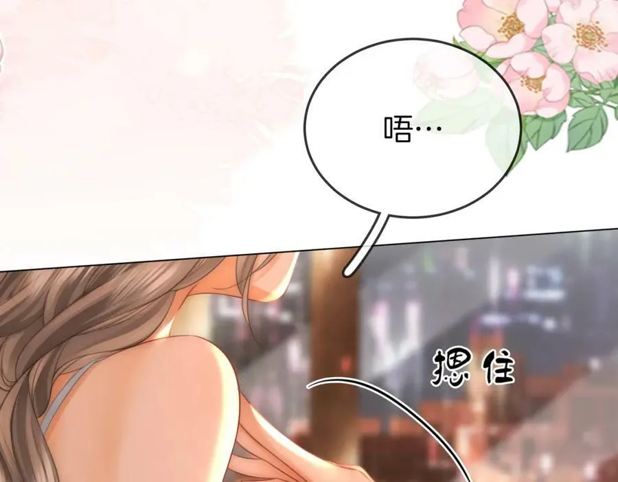 第58话 跟我在一起 第18页