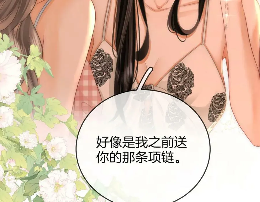 第58话 跟我在一起 第21页