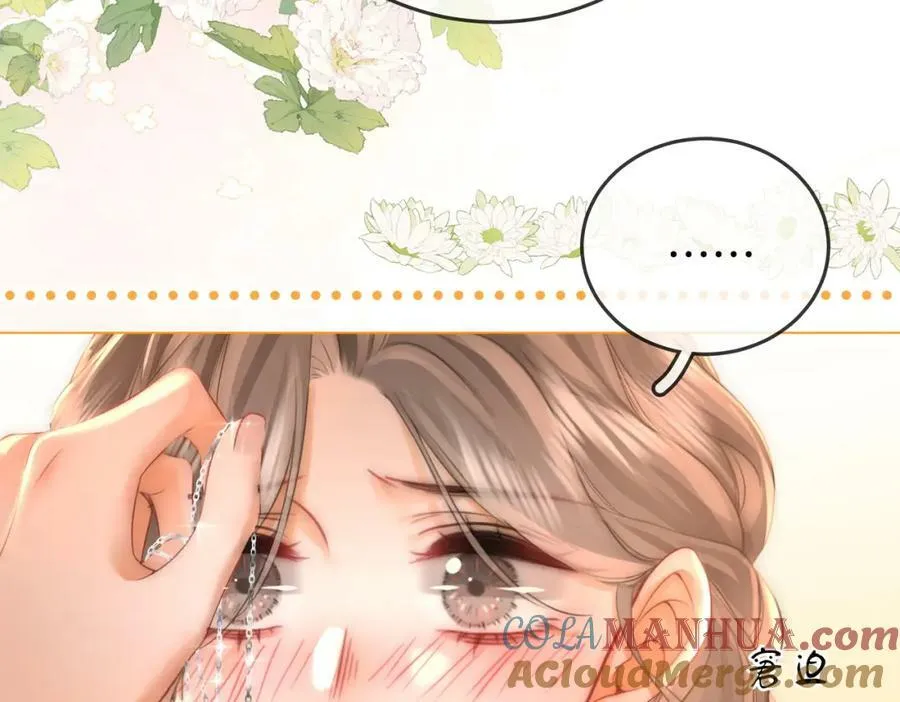 第58话 跟我在一起 第22页