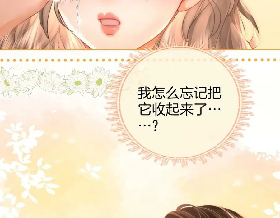 第58话 跟我在一起 第23页