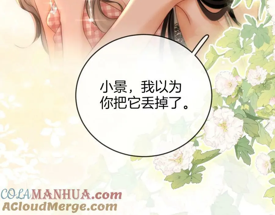 第58话 跟我在一起 第25页