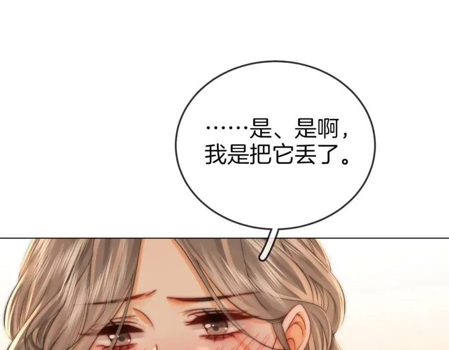 第58话 跟我在一起 第27页