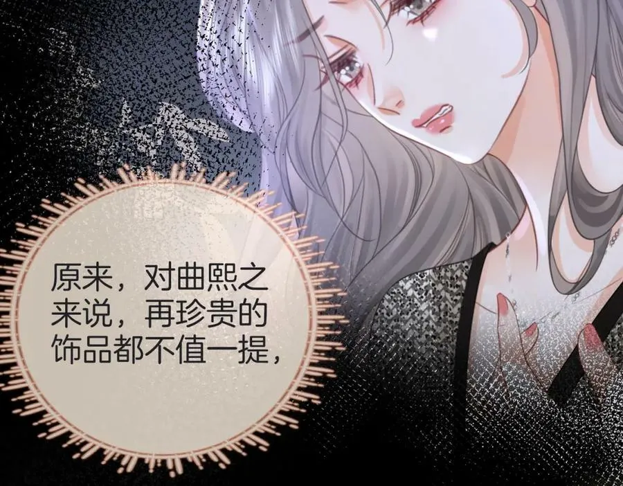 第58话 跟我在一起 第29页