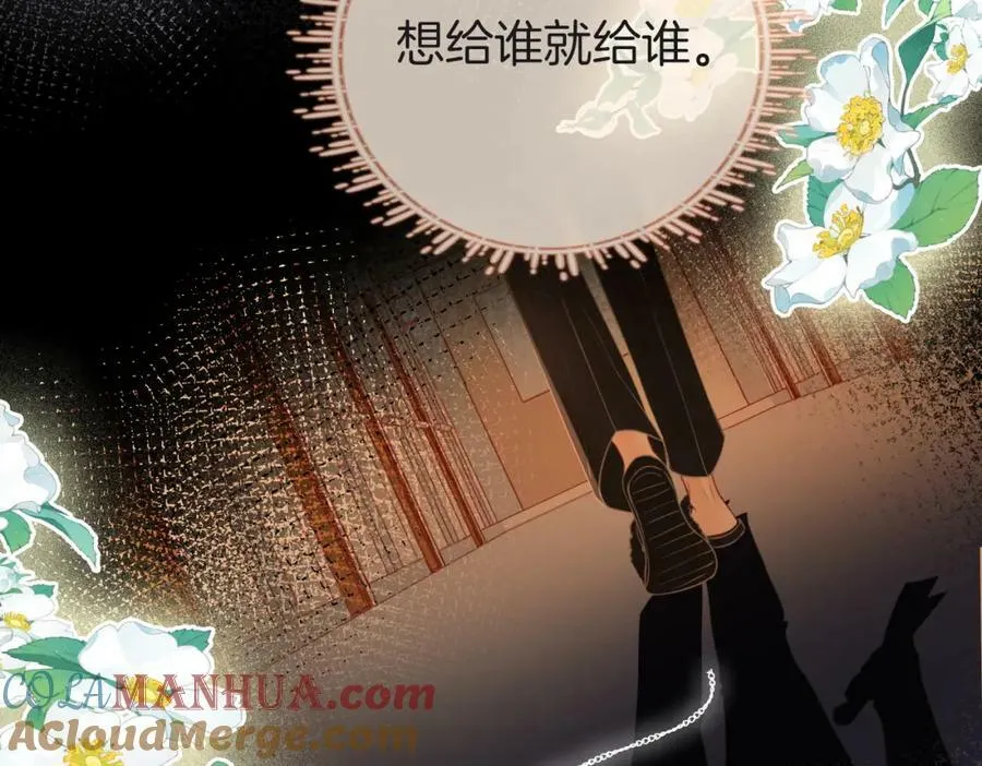 第58话 跟我在一起 第31页