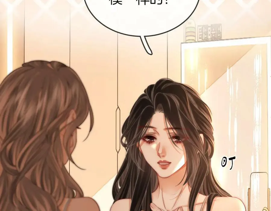 第58话 跟我在一起 第36页