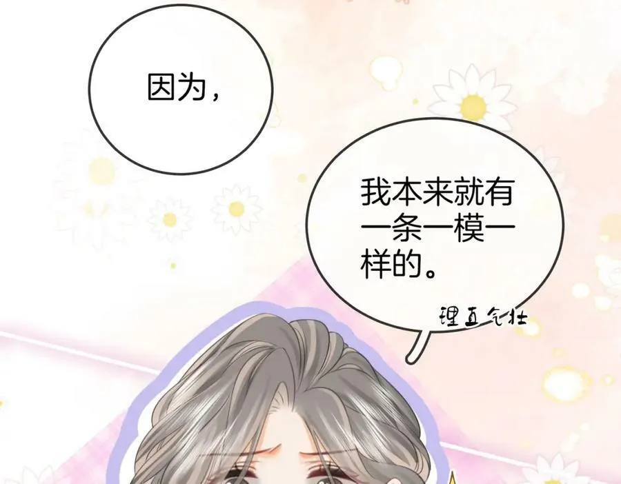 第58话 跟我在一起 第39页