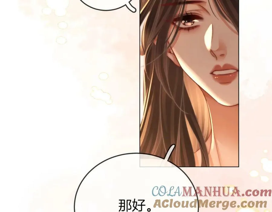 第58话 跟我在一起 第46页
