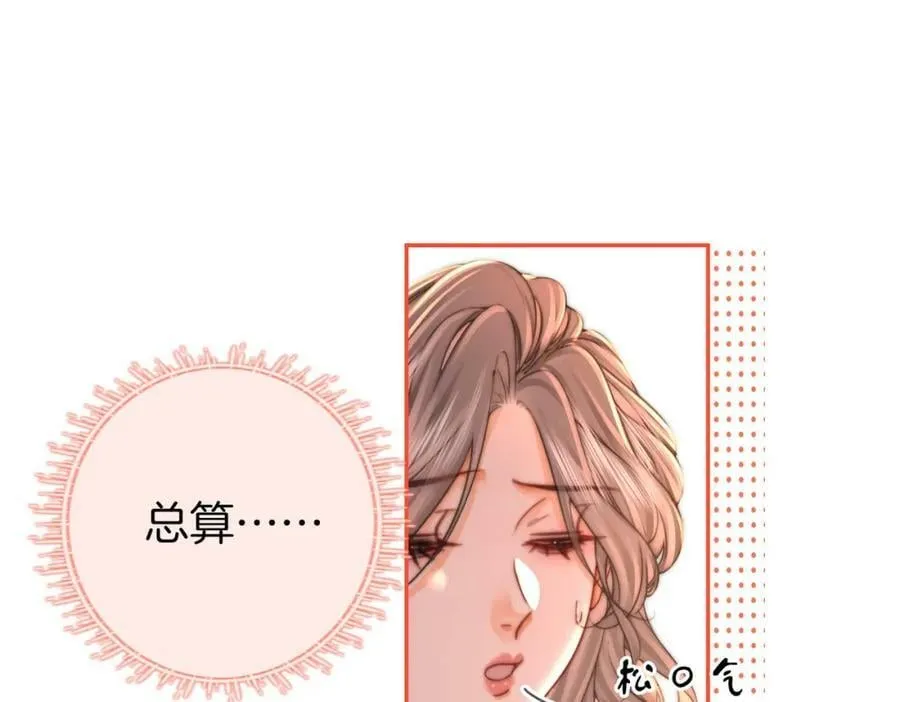 第58话 跟我在一起 第48页