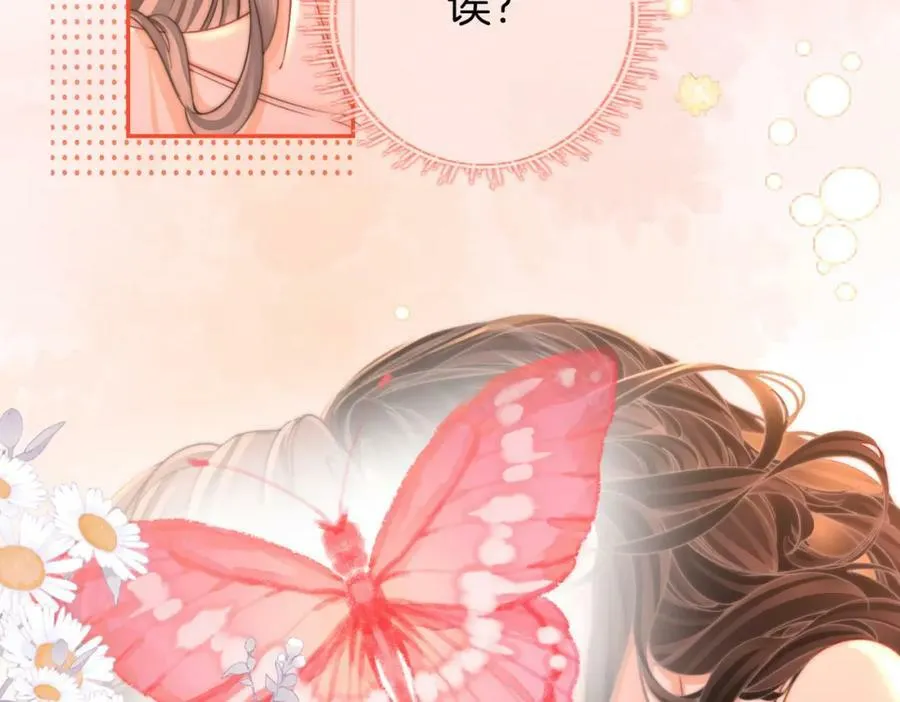 第58话 跟我在一起 第50页