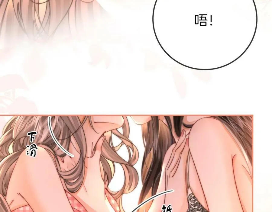 第58话 跟我在一起 第53页