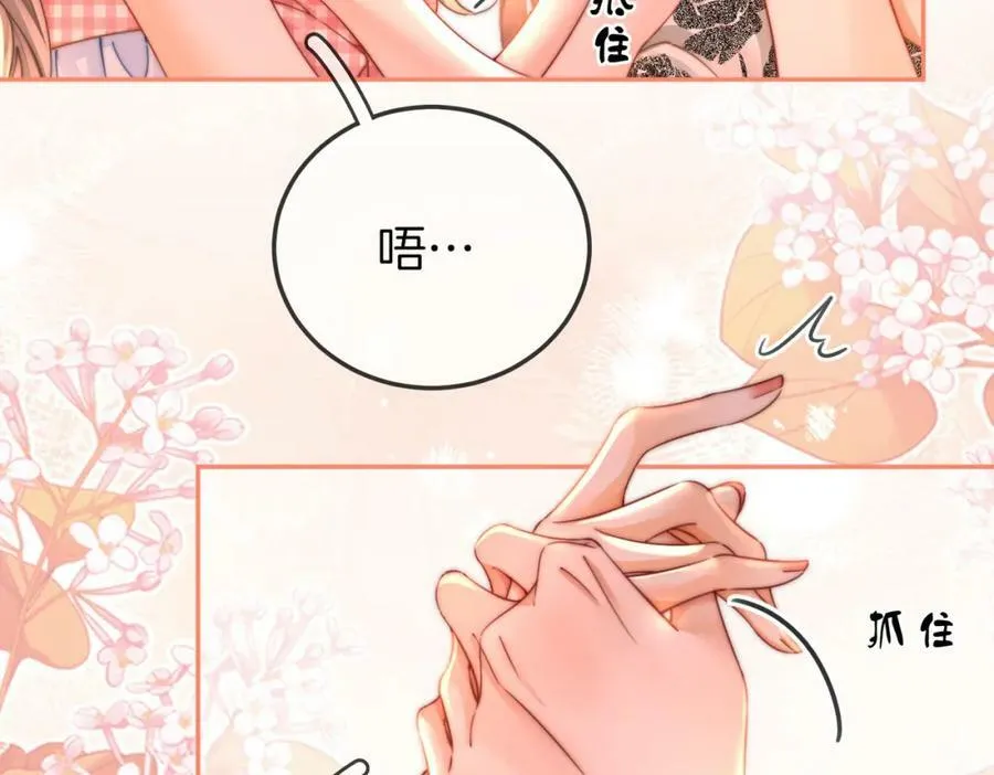 第58话 跟我在一起 第54页