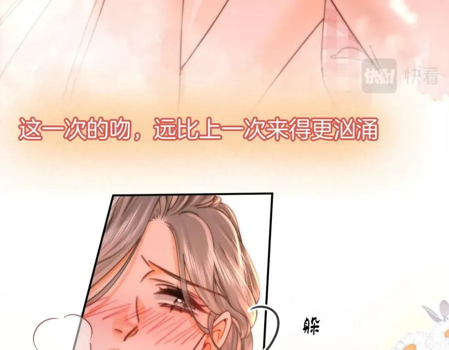 第58话 跟我在一起 第57页