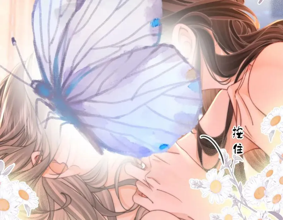 第58话 跟我在一起 第59页