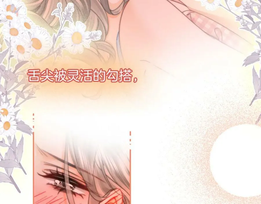 第58话 跟我在一起 第60页