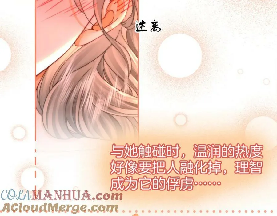 第58话 跟我在一起 第61页